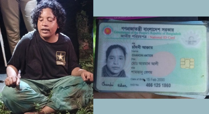 নেত্রকোণার মোহনগঞ্জে সন্দেহজনক অবস্থায় নারী আটক, সঙ্গে ৮ ব্যাংক কার্ড